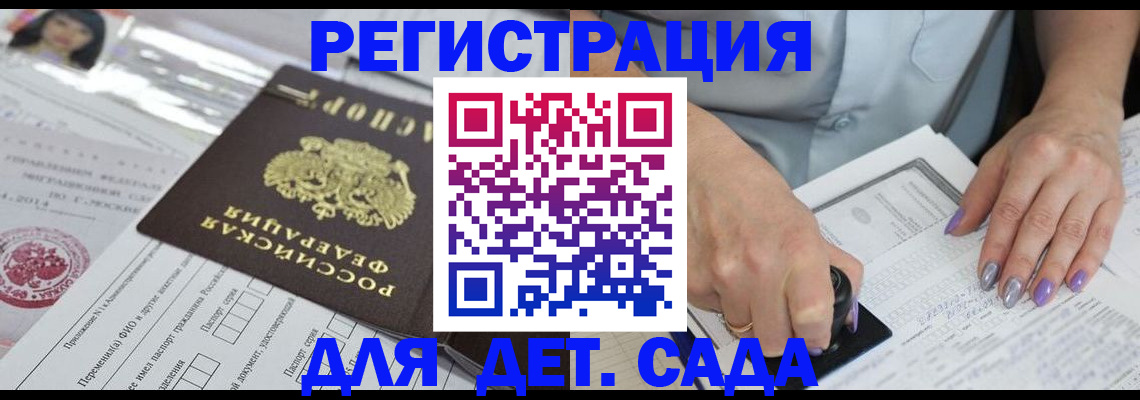временная регистрация надежно в Красноармейске
