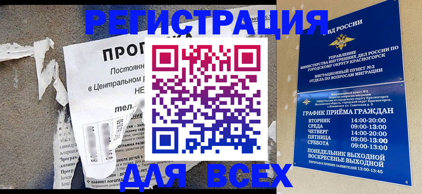 пропишу в квартире в Красноармейске